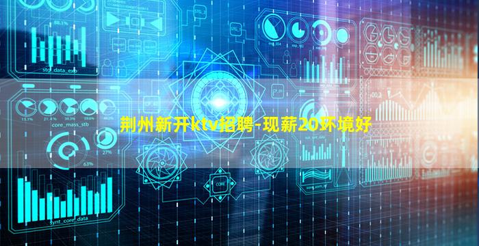白银夜总会招聘